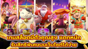 ทดลองเล่นสล็อตฟรี 2026 ไม่ต้องสมัคร