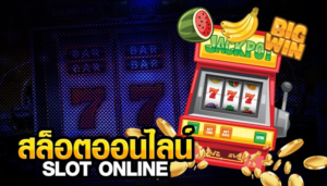 สล็อตทุนน้อย เริ่มต้นหลักสิบ ปี 2026
